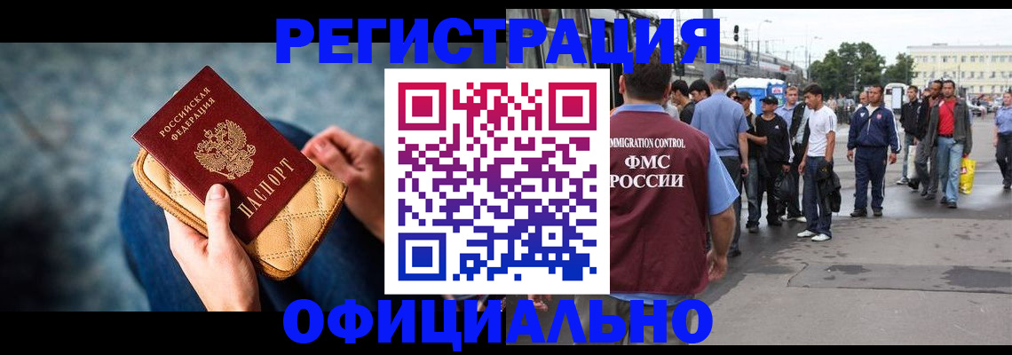 временная регистрация в квартире в Карасуке