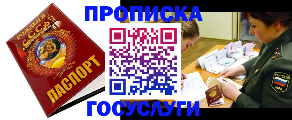 регистрация в Карасуке